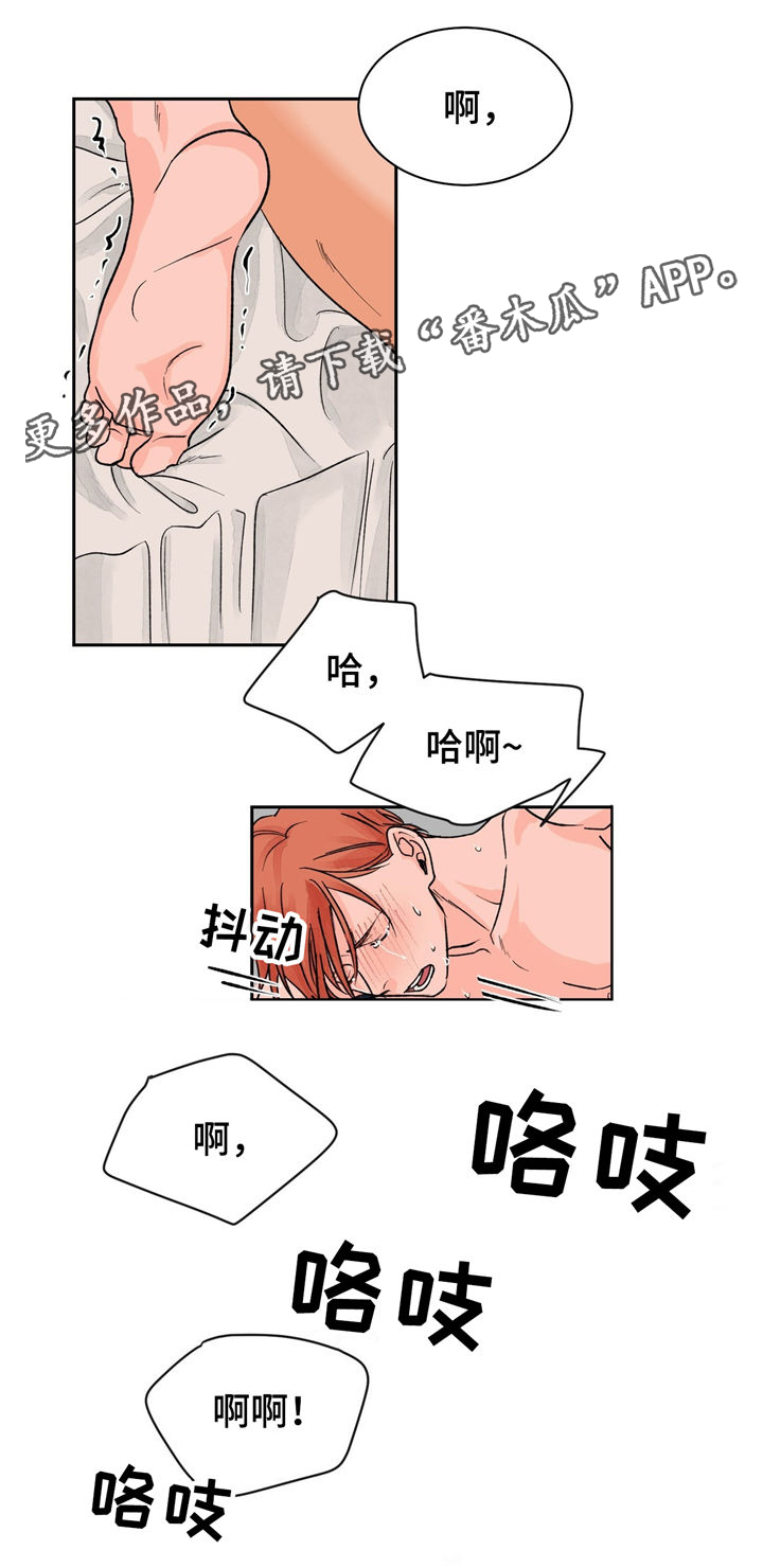 《我的医生》漫画最新章节第20章：重要的客人免费下拉式在线观看章节第【15】张图片