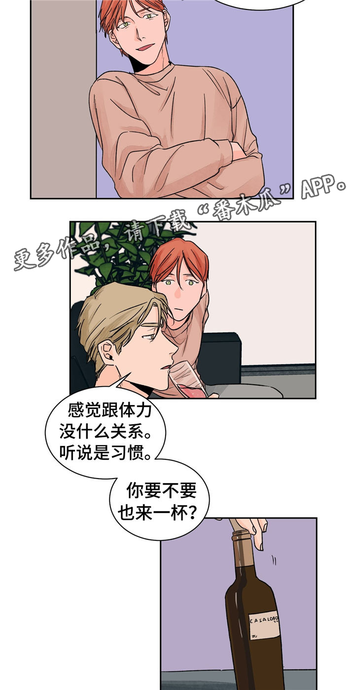 【我的医生】漫画-（第20章：重要的客人）章节漫画下拉式图片-第14张图片