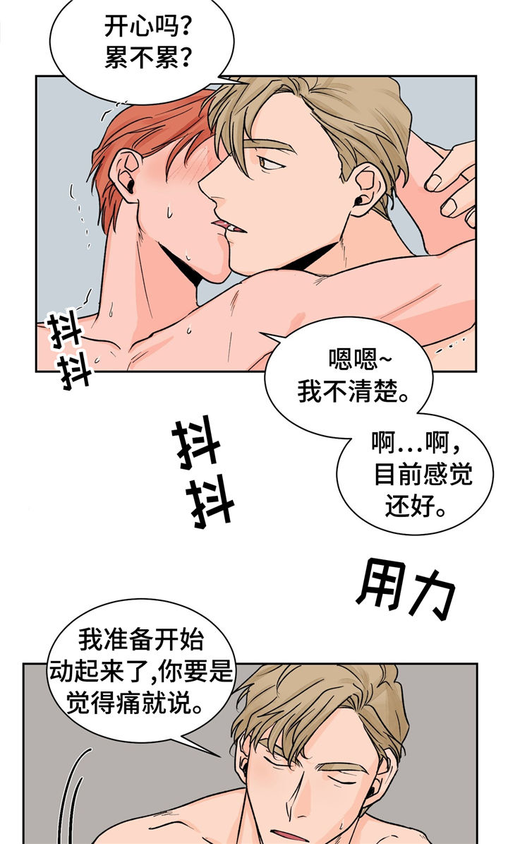 《我的医生》漫画最新章节第20章：重要的客人免费下拉式在线观看章节第【17】张图片