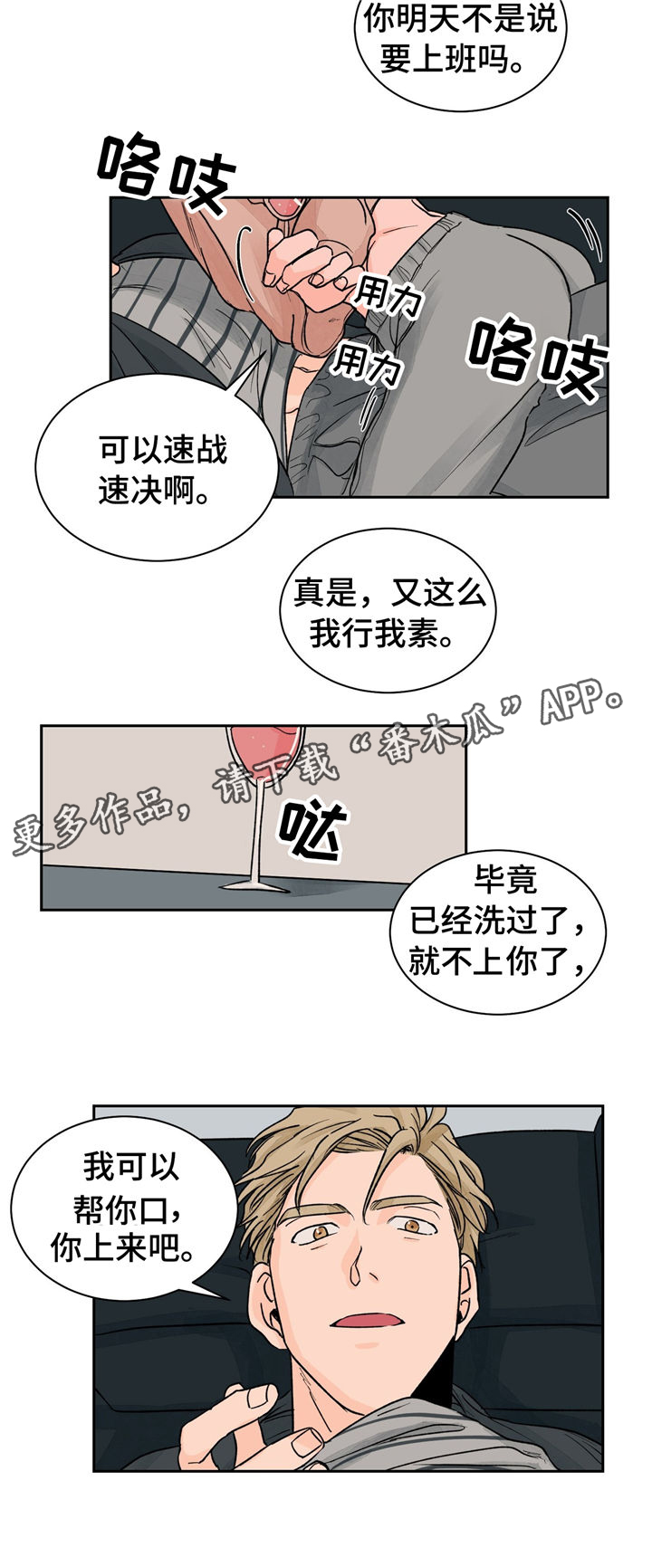 【我的医生】漫画-（第20章：重要的客人）章节漫画下拉式图片-第18张图片