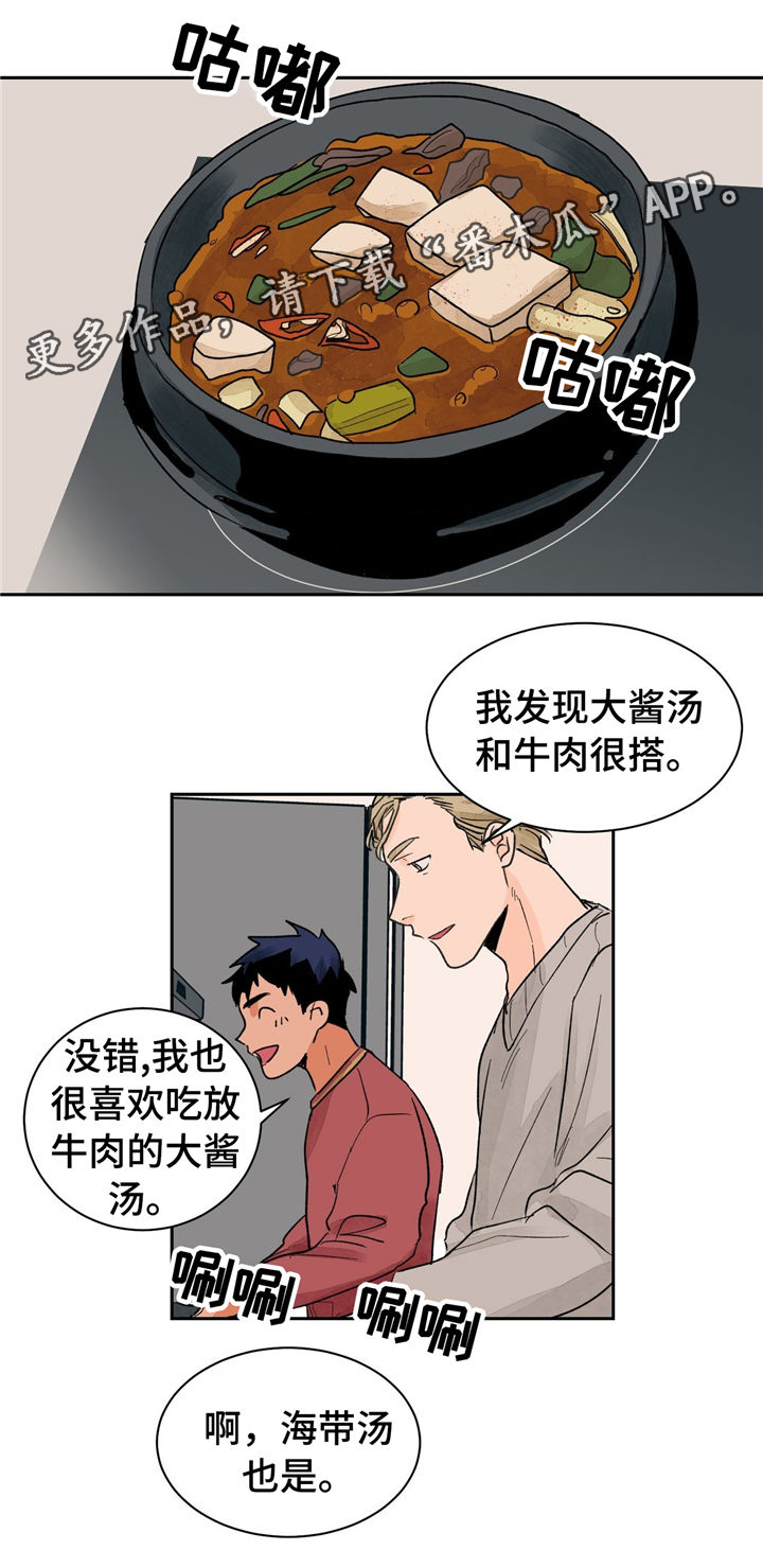 《我的医生》漫画最新章节第21章：着装与美食免费下拉式在线观看章节第【9】张图片