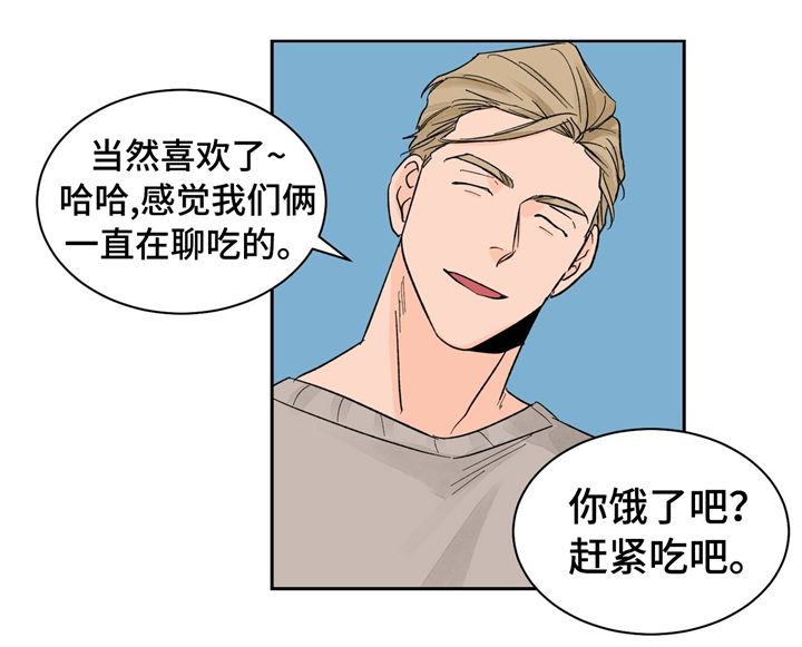 《我的医生》漫画最新章节第21章：着装与美食免费下拉式在线观看章节第【1】张图片