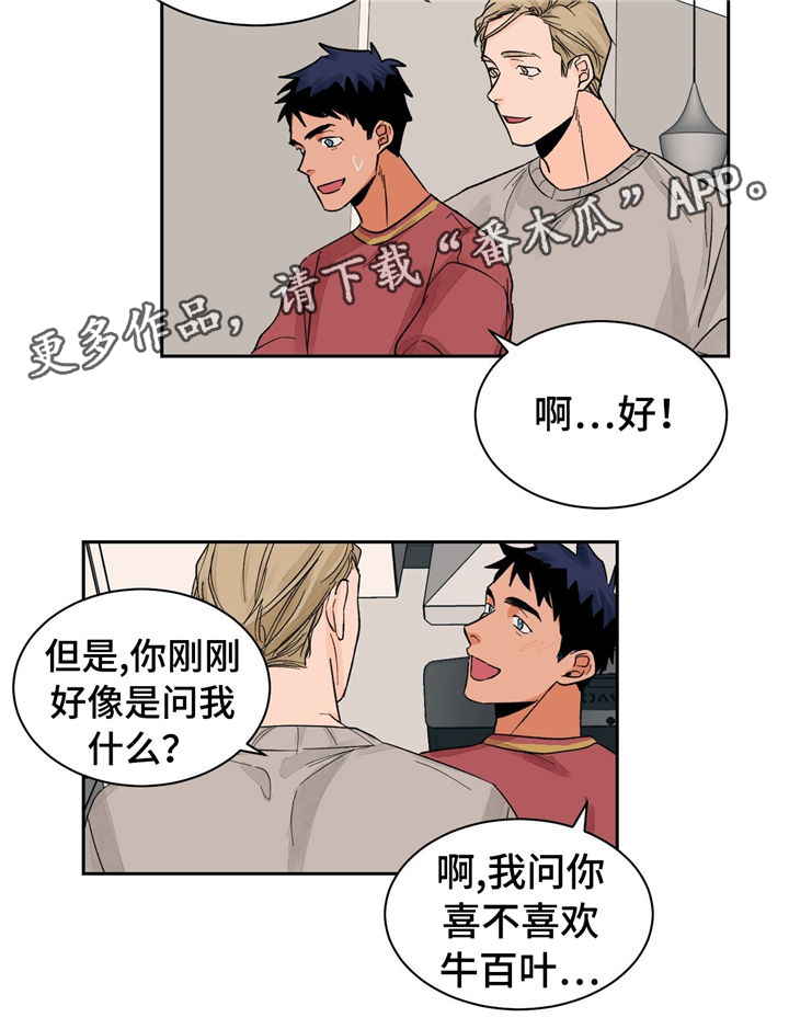 《我的医生》漫画最新章节第21章：着装与美食免费下拉式在线观看章节第【2】张图片