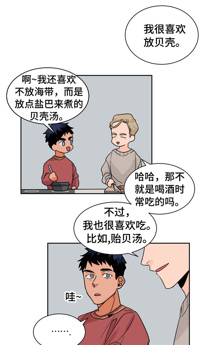 《我的医生》漫画最新章节第21章：着装与美食免费下拉式在线观看章节第【8】张图片