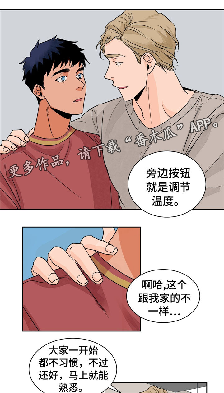 《我的医生》漫画最新章节第21章：着装与美食免费下拉式在线观看章节第【3】张图片