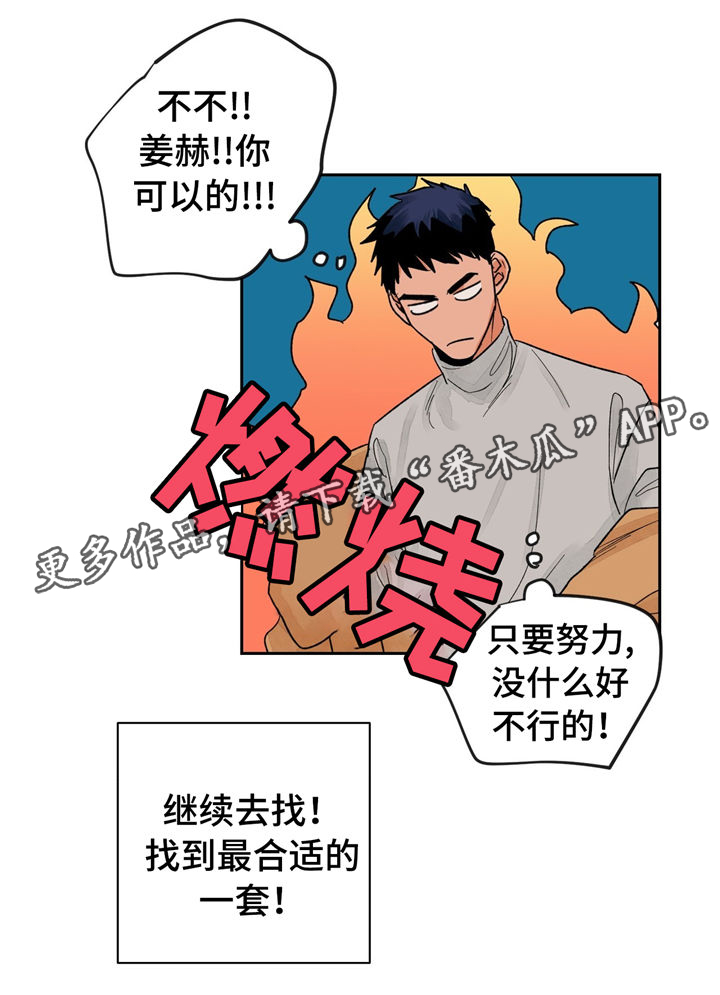 《我的医生》漫画最新章节第21章：着装与美食免费下拉式在线观看章节第【13】张图片