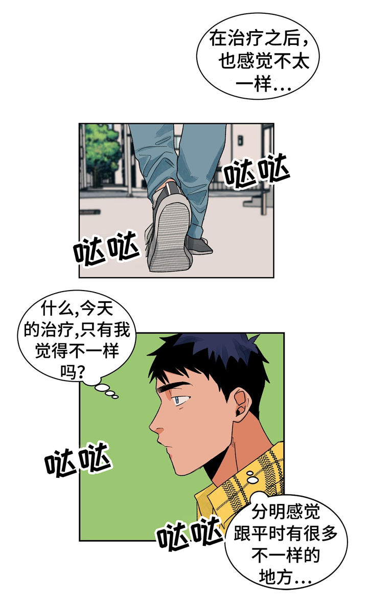 《我的医生》漫画最新章节第24章：尴尬免费下拉式在线观看章节第【5】张图片