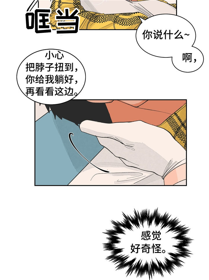 《我的医生》漫画最新章节第24章：尴尬免费下拉式在线观看章节第【10】张图片