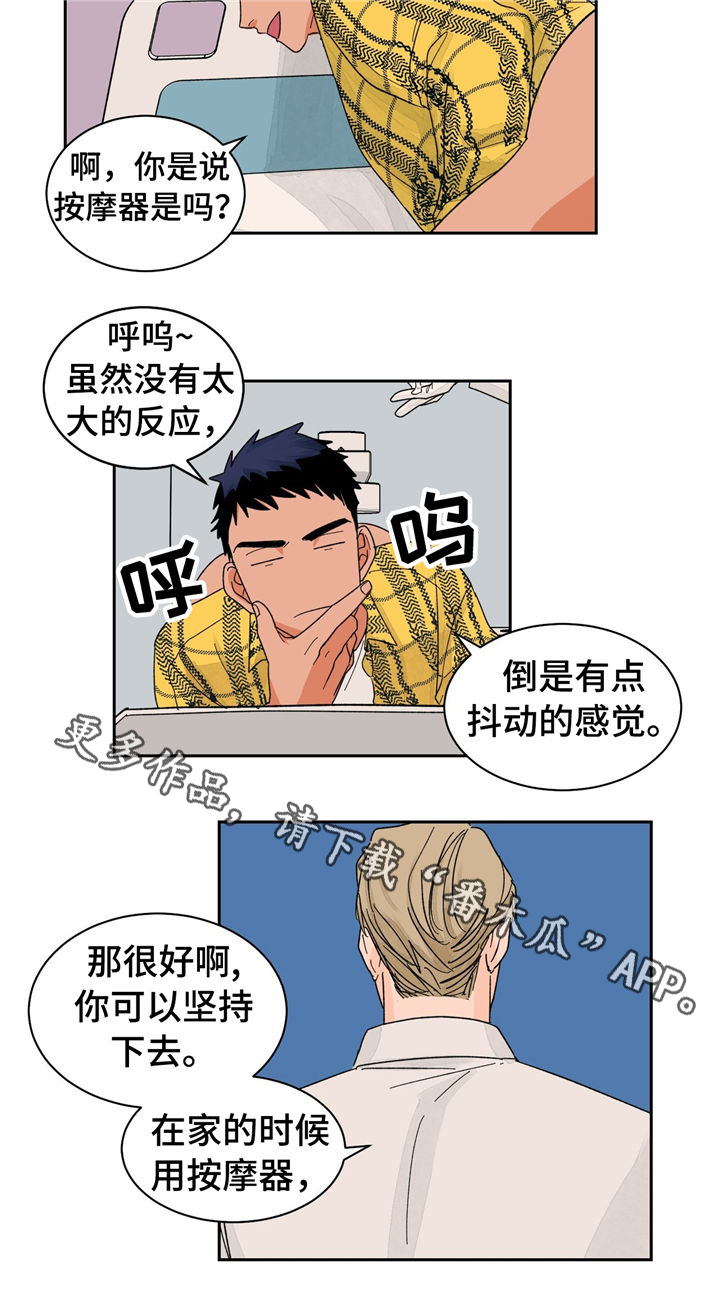 《我的医生》漫画最新章节第24章：尴尬免费下拉式在线观看章节第【24】张图片