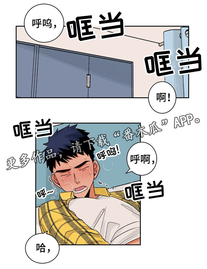 《我的医生》漫画最新章节第24章：尴尬免费下拉式在线观看章节第【14】张图片