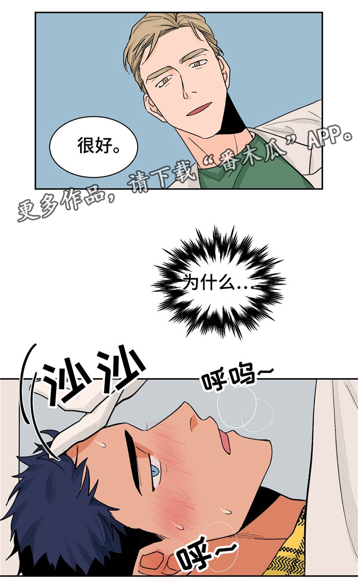 《我的医生》漫画最新章节第24章：尴尬免费下拉式在线观看章节第【9】张图片