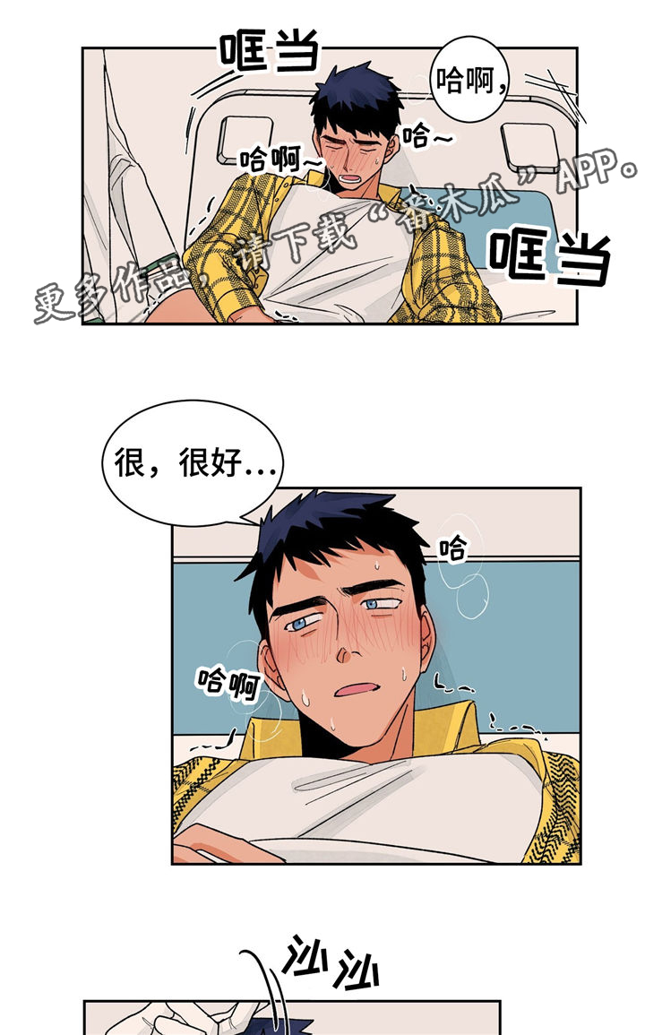 《我的医生》漫画最新章节第24章：尴尬免费下拉式在线观看章节第【12】张图片