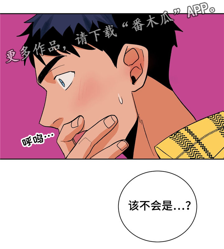 《我的医生》漫画最新章节第24章：尴尬免费下拉式在线观看章节第【1】张图片