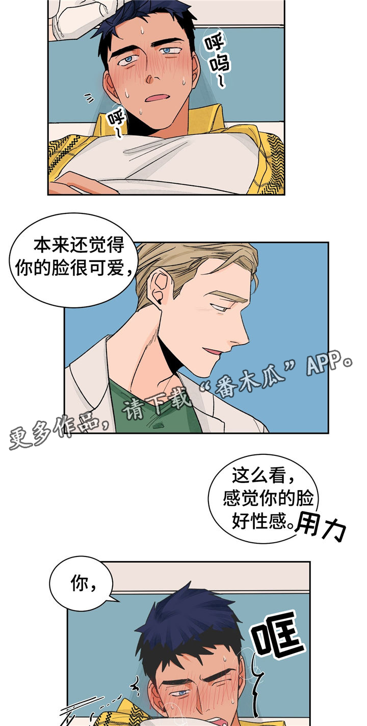 《我的医生》漫画最新章节第24章：尴尬免费下拉式在线观看章节第【11】张图片