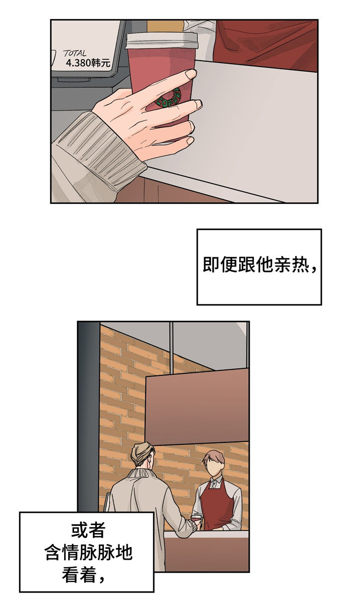 《我的医生》漫画最新章节第24章：尴尬免费下拉式在线观看章节第【29】张图片