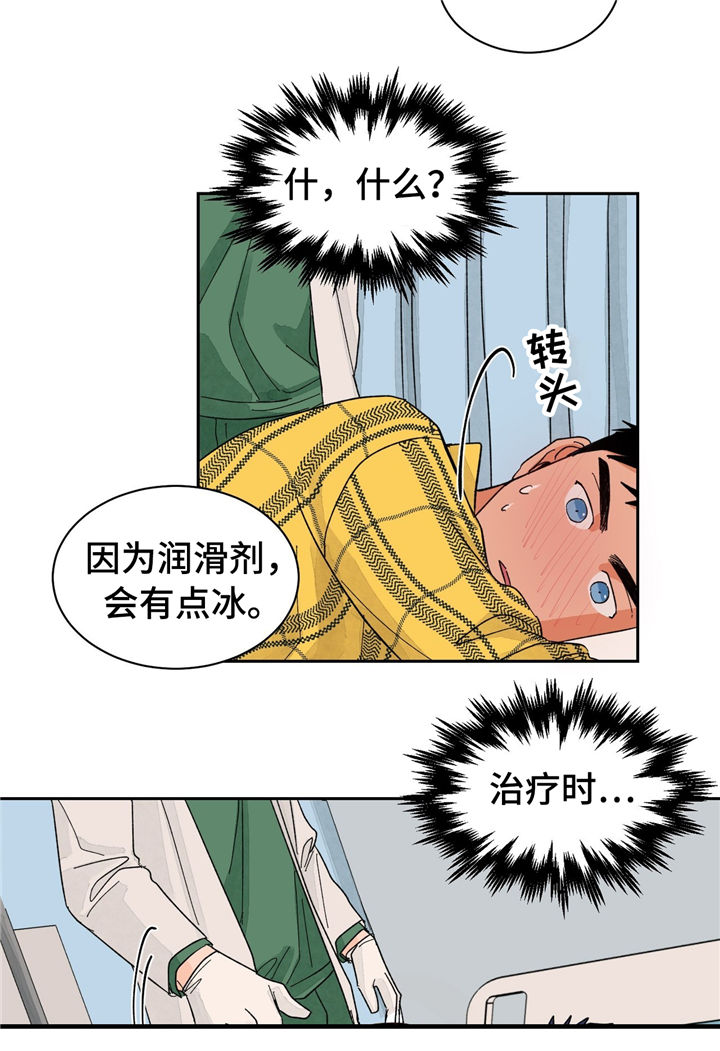 《我的医生》漫画最新章节第24章：尴尬免费下拉式在线观看章节第【22】张图片