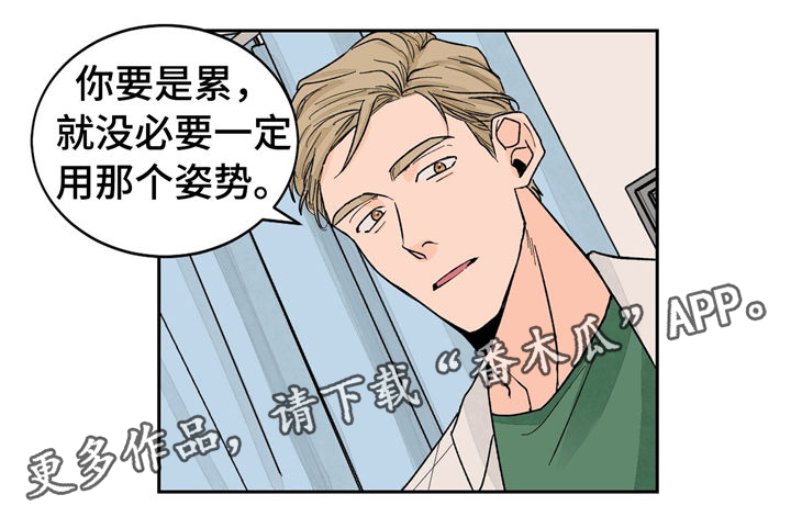 《我的医生》漫画最新章节第24章：尴尬免费下拉式在线观看章节第【16】张图片