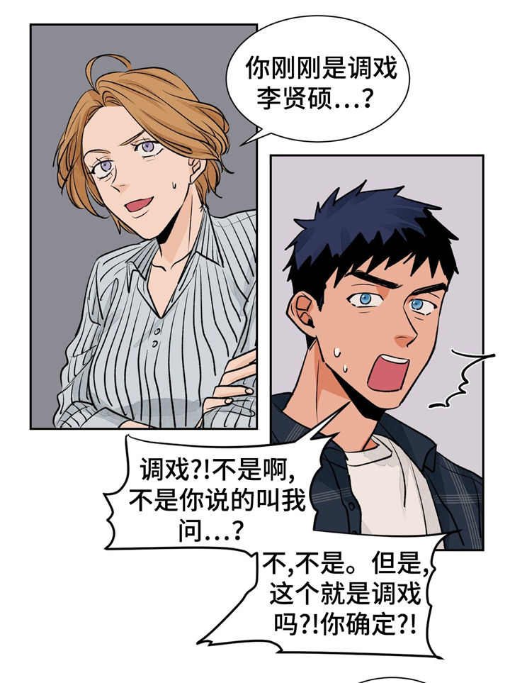 【我的医生】漫画-（第25章：紧张）章节漫画下拉式图片-14.jpg