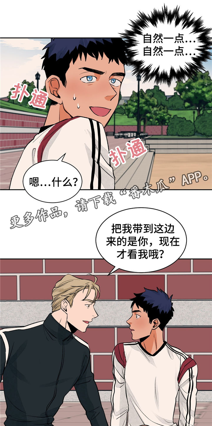 《我的医生》漫画最新章节第25章：紧张免费下拉式在线观看章节第【3】张图片