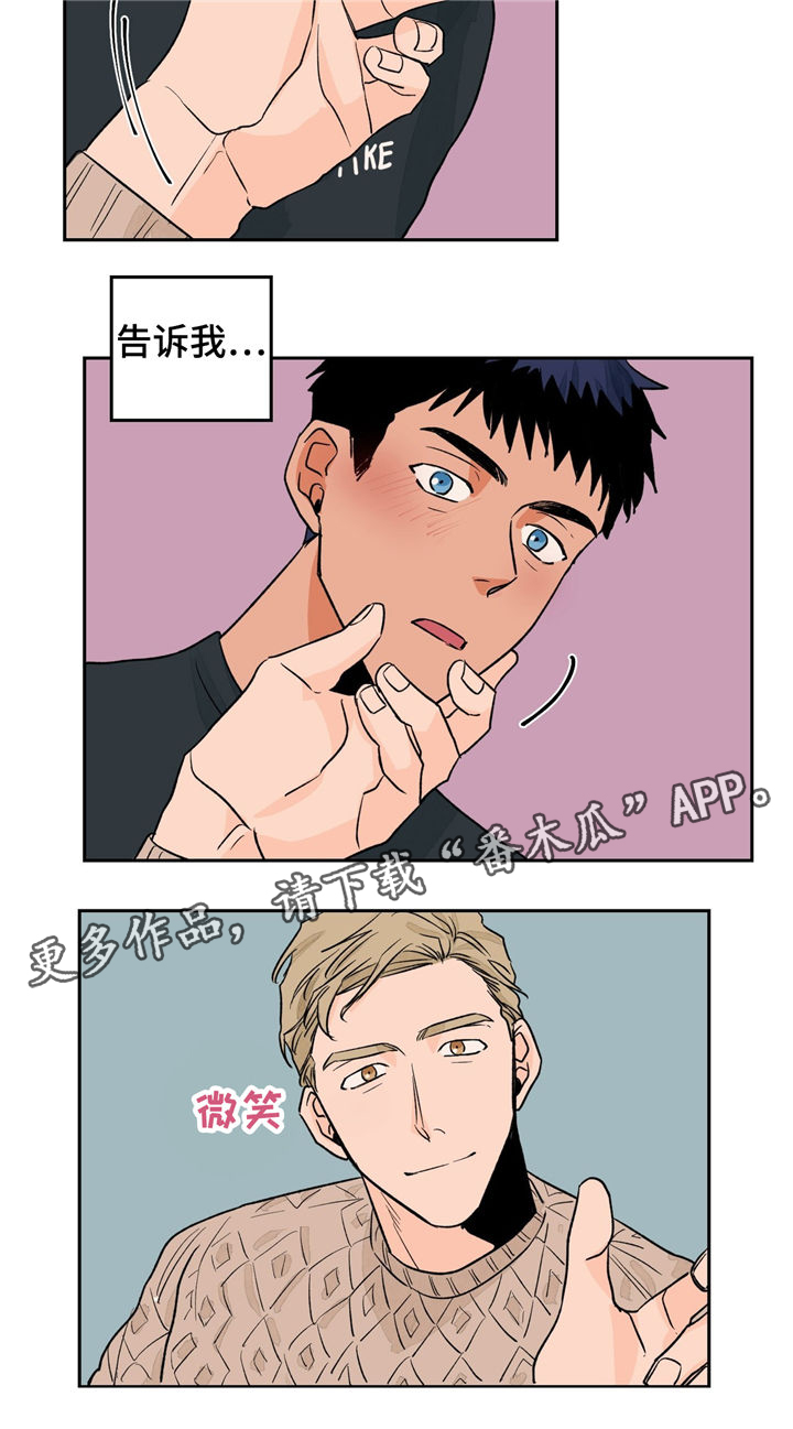 《我的医生》漫画最新章节第26章：请调戏我免费下拉式在线观看章节第【1】张图片