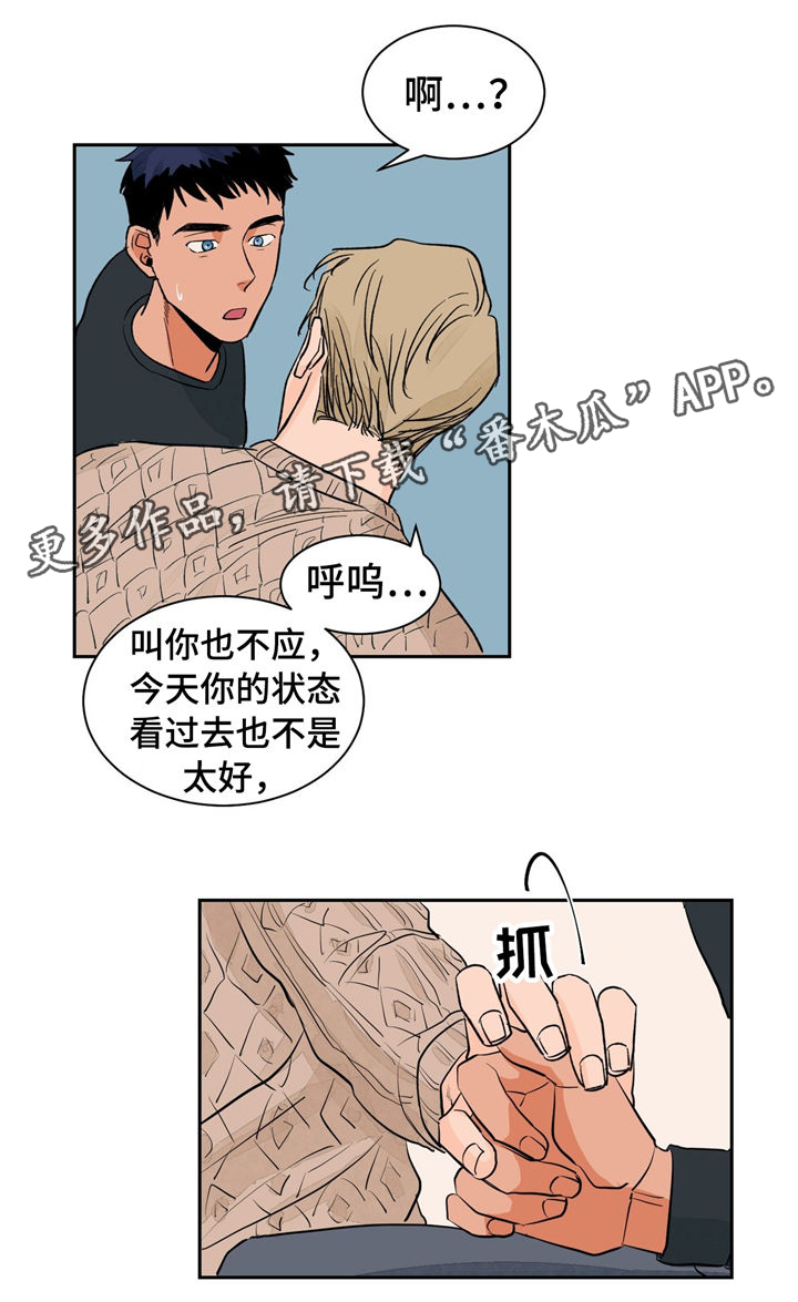 《我的医生》漫画最新章节第26章：请调戏我免费下拉式在线观看章节第【7】张图片