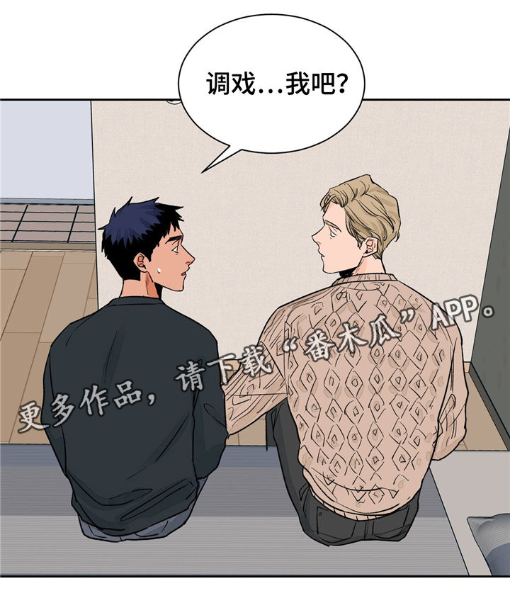 《我的医生》漫画最新章节第26章：请调戏我免费下拉式在线观看章节第【4】张图片