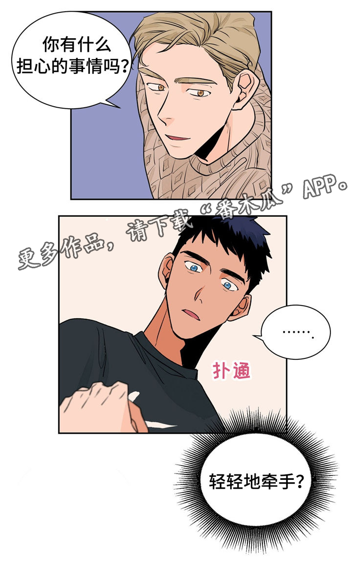 【我的医生】漫画-（第26章：请调戏我）章节漫画下拉式图片-8.jpg