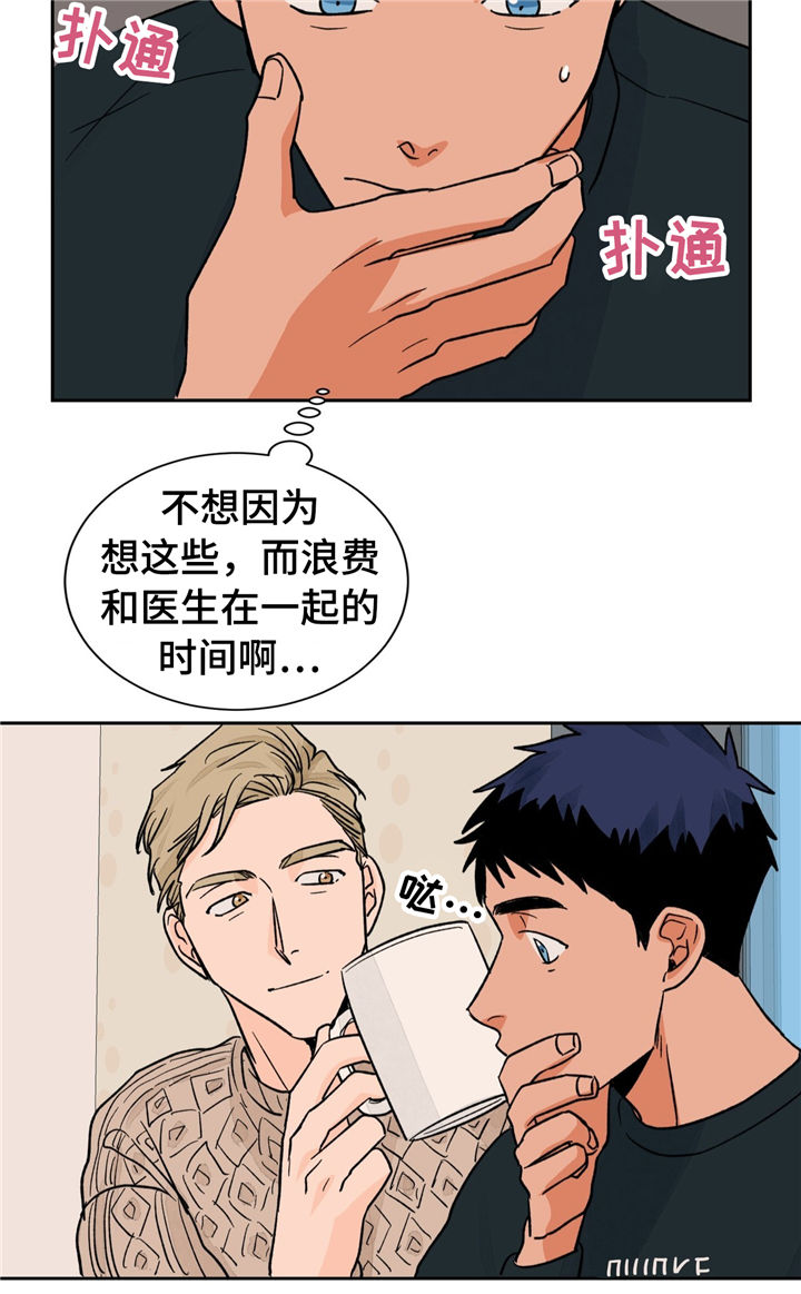 【我的医生】漫画-（第26章：请调戏我）章节漫画下拉式图片-第6张图片