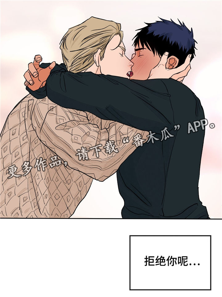 《我的医生》漫画最新章节第27章：难以拒绝免费下拉式在线观看章节第【1】张图片