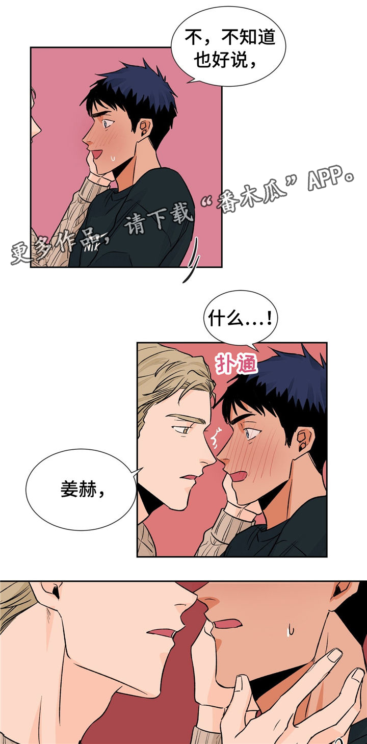 《我的医生》漫画最新章节第27章：难以拒绝免费下拉式在线观看章节第【7】张图片