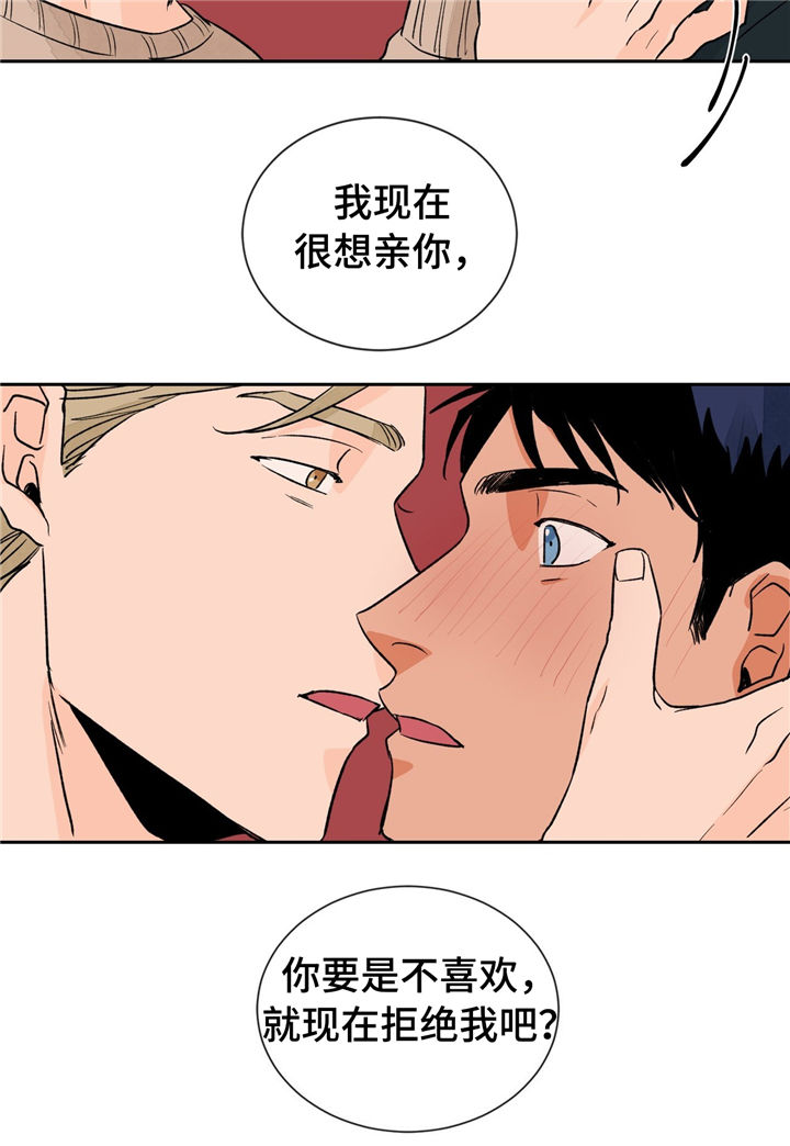 《我的医生》漫画最新章节第27章：难以拒绝免费下拉式在线观看章节第【6】张图片