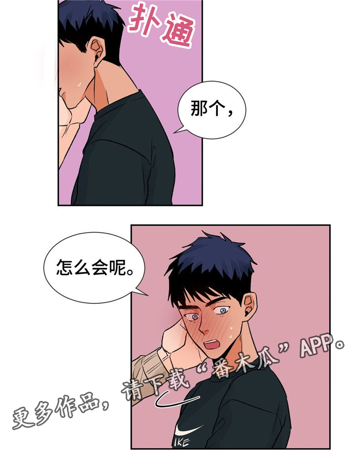 《我的医生》漫画最新章节第27章：难以拒绝免费下拉式在线观看章节第【8】张图片