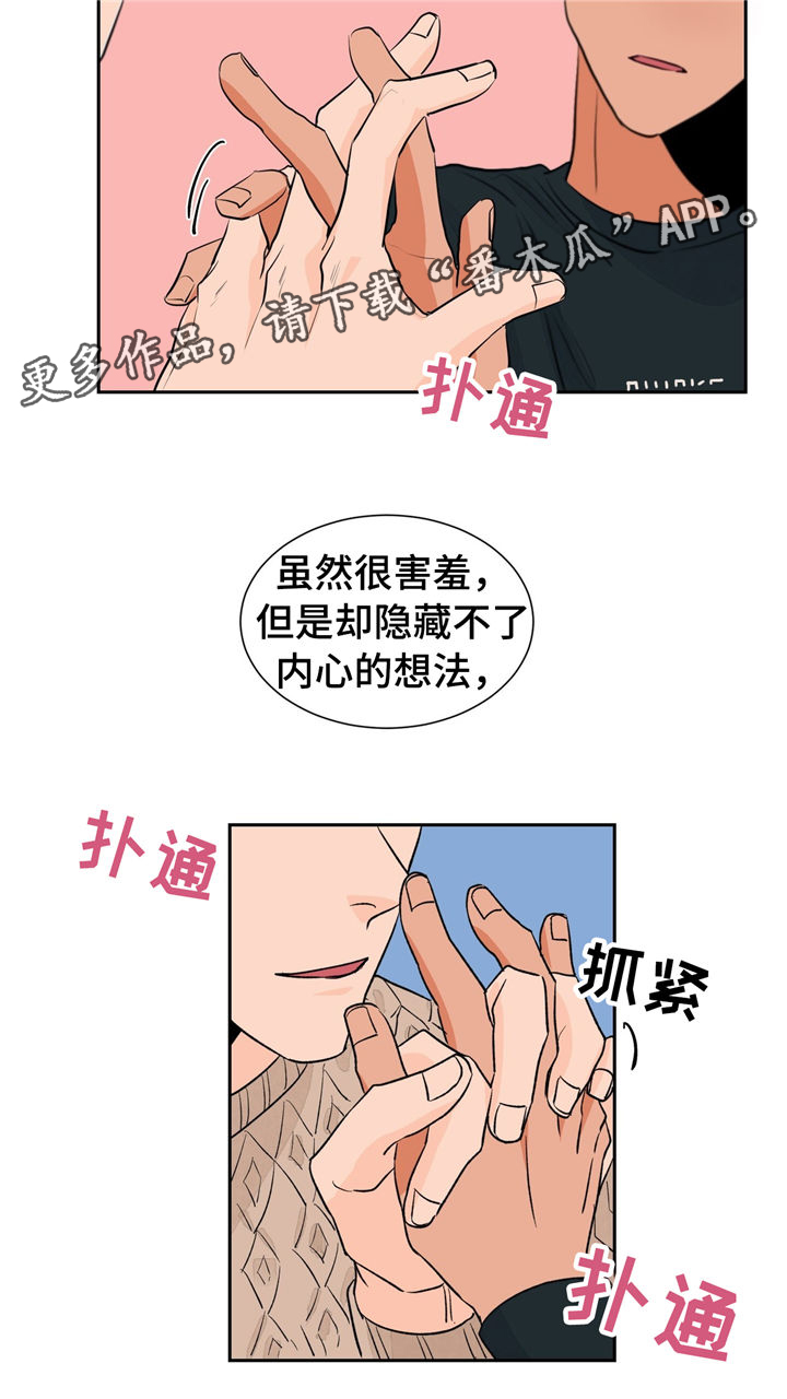 《我的医生》漫画最新章节第27章：难以拒绝免费下拉式在线观看章节第【12】张图片