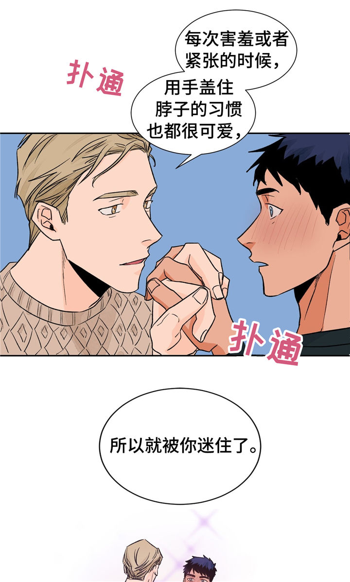 《我的医生》漫画最新章节第27章：难以拒绝免费下拉式在线观看章节第【11】张图片