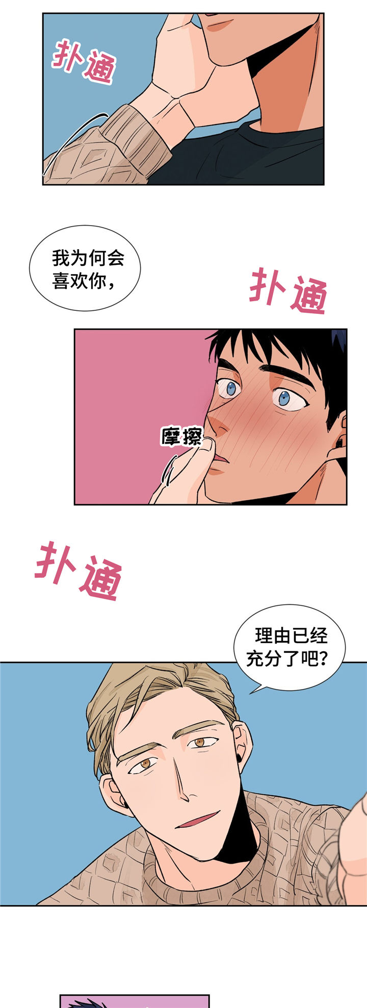 《我的医生》漫画最新章节第27章：难以拒绝免费下拉式在线观看章节第【9】张图片