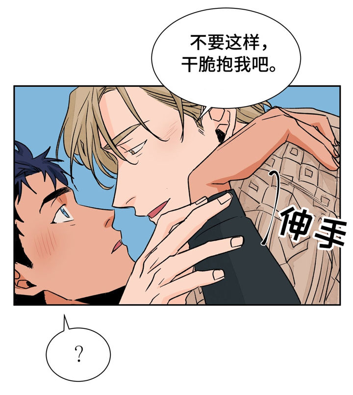 【我的医生】漫画-（第28章：亲热）章节漫画下拉式图片-12.jpg