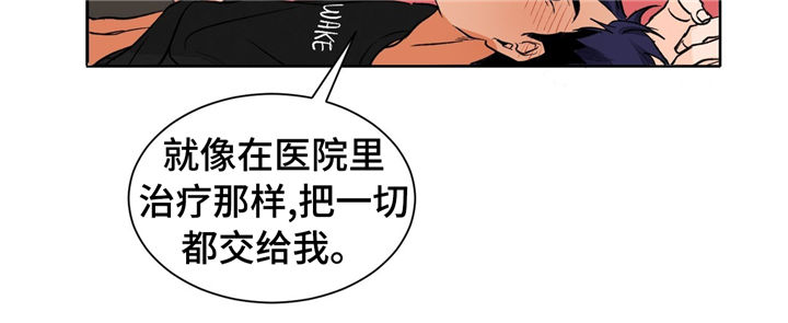 【我的医生】漫画-（第28章：亲热）章节漫画下拉式图片-8.jpg