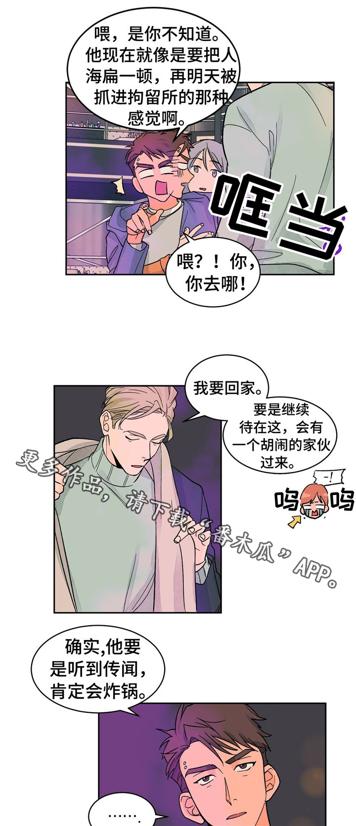 【我的医生】漫画-（第29章：考试）章节漫画下拉式图片-7.jpg