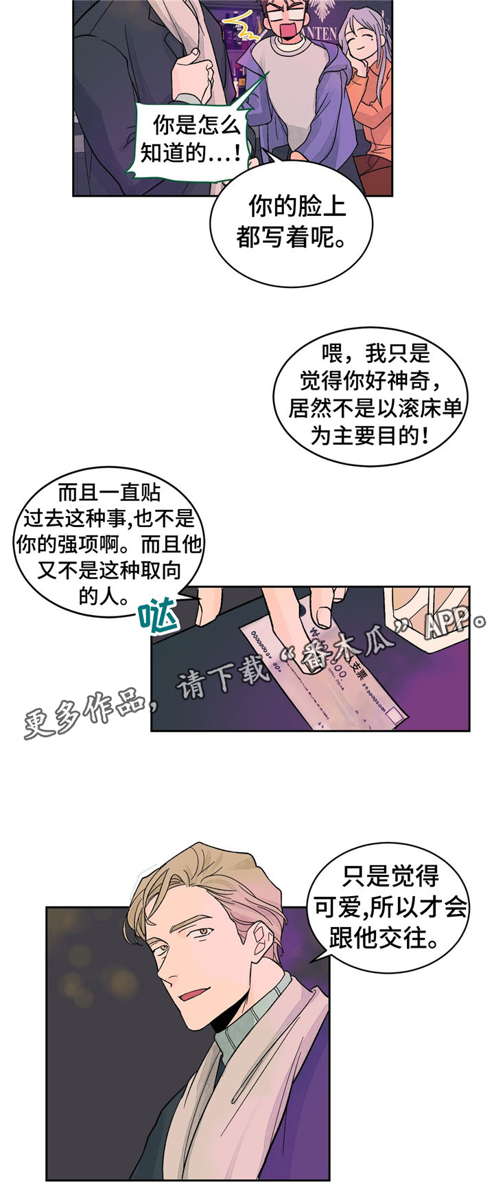 【我的医生】漫画-（第29章：考试）章节漫画下拉式图片-9.jpg