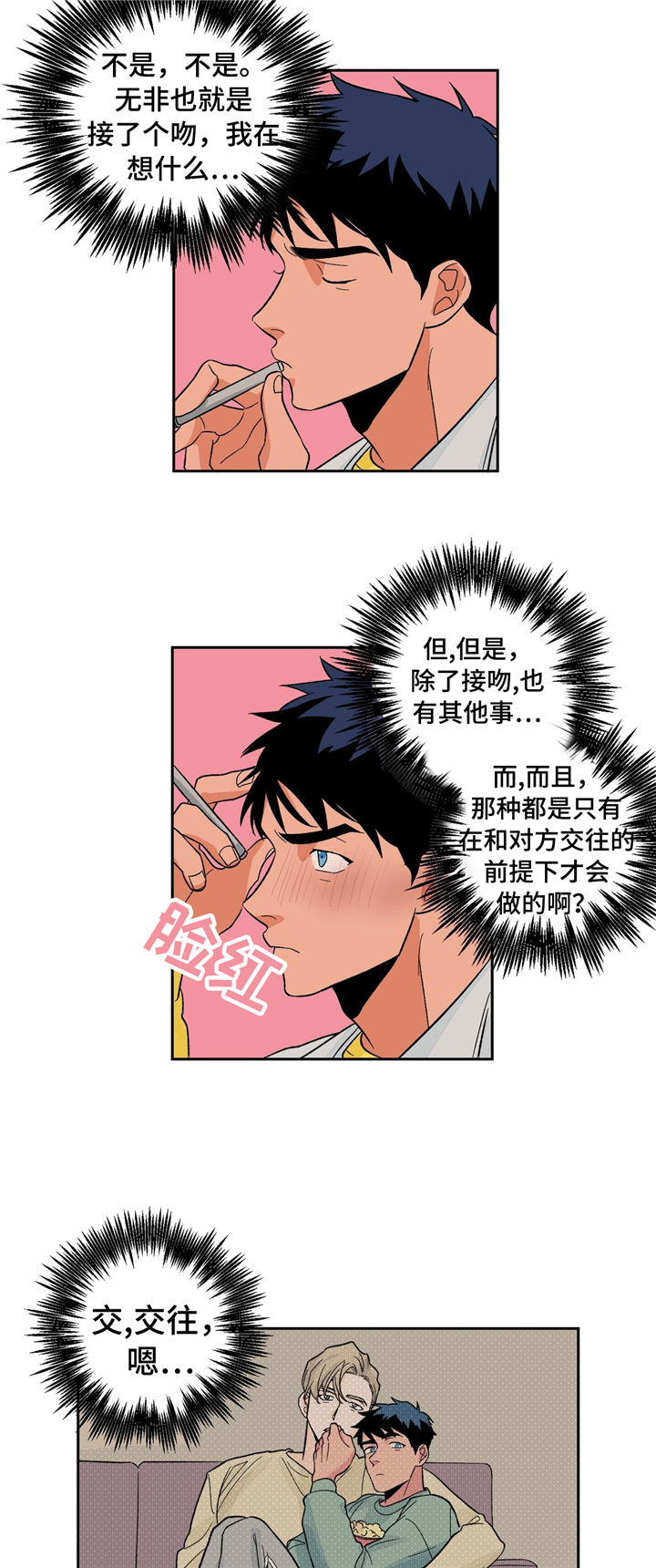 【我的医生】漫画-（第29章：考试）章节漫画下拉式图片-12.jpg