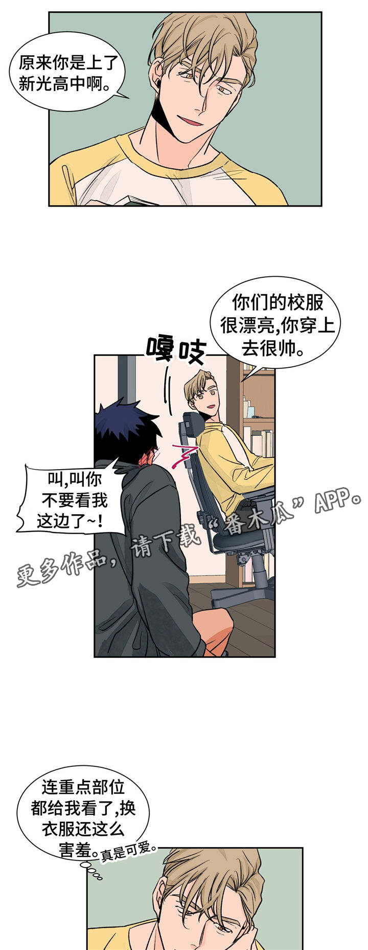 《我的医生》漫画最新章节第30章：慢慢告诉你免费下拉式在线观看章节第【9】张图片