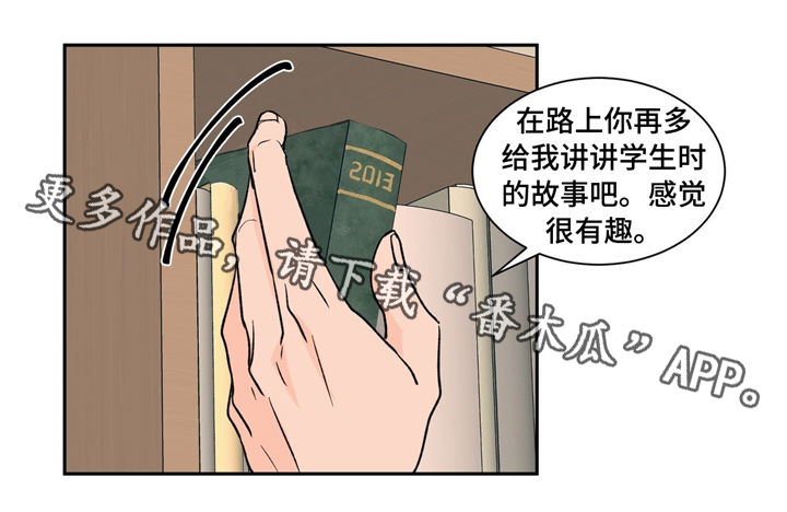 【我的医生】漫画-（第30章：慢慢告诉你）章节漫画下拉式图片-第13张图片