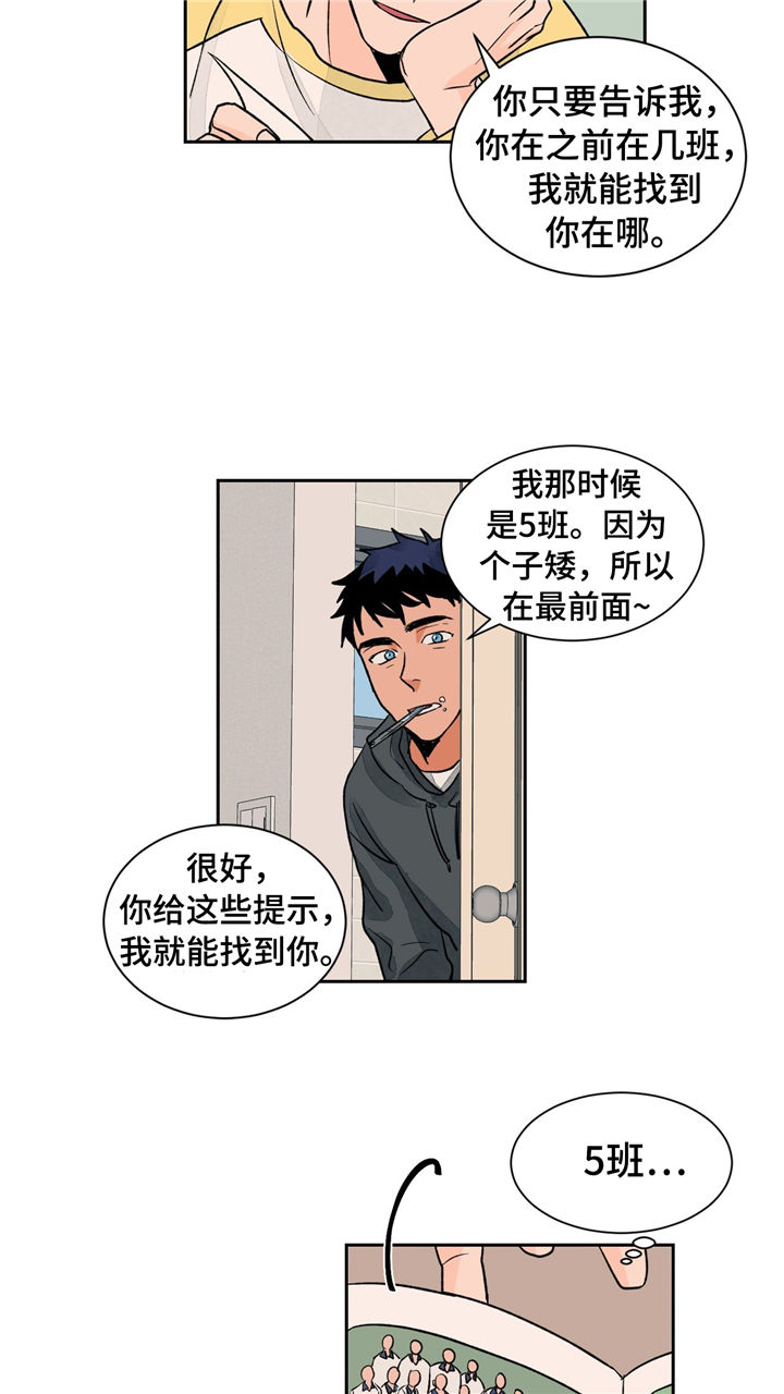 《我的医生》漫画最新章节第30章：慢慢告诉你免费下拉式在线观看章节第【8】张图片