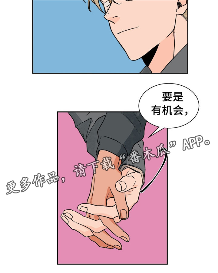 《我的医生》漫画最新章节第30章：慢慢告诉你免费下拉式在线观看章节第【2】张图片