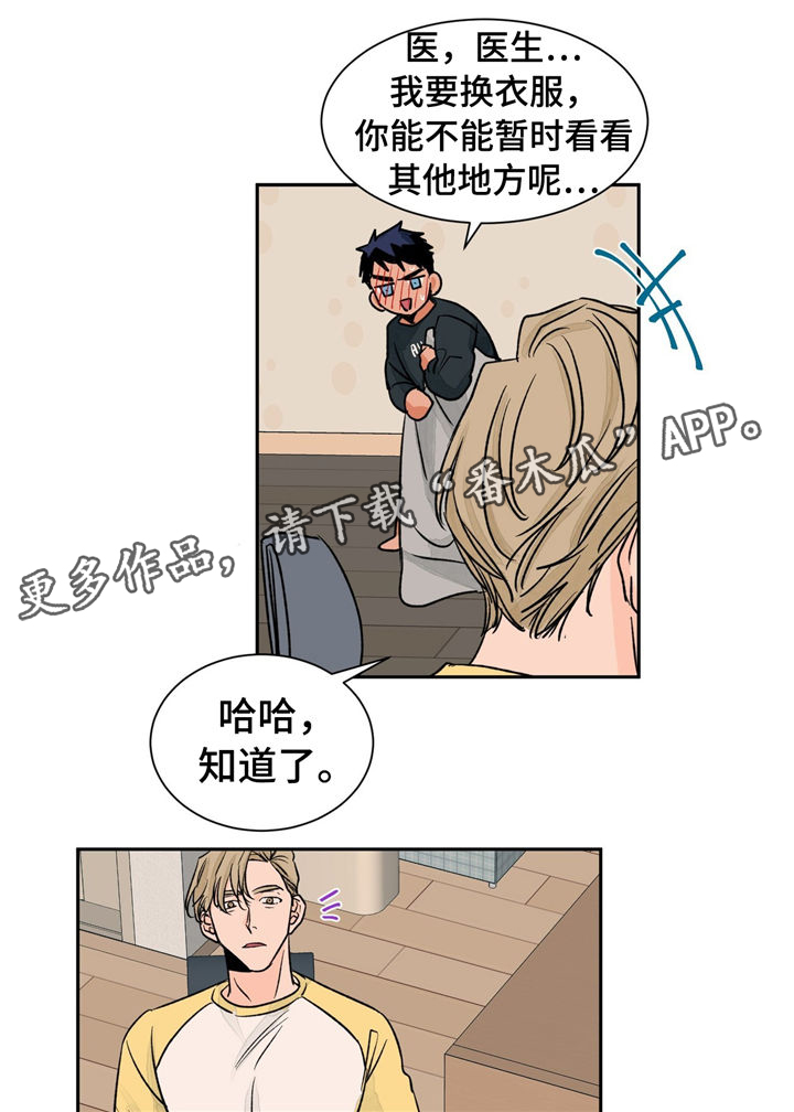 【我的医生】漫画-（第30章：慢慢告诉你）章节漫画下拉式图片-第6张图片