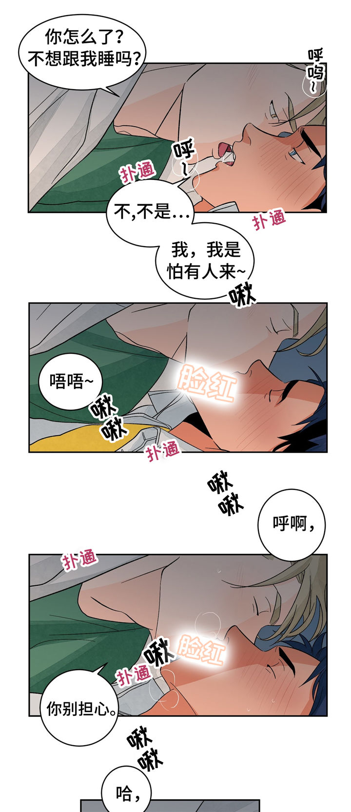 《我的医生》漫画最新章节第31章：无法抵抗免费下拉式在线观看章节第【6】张图片