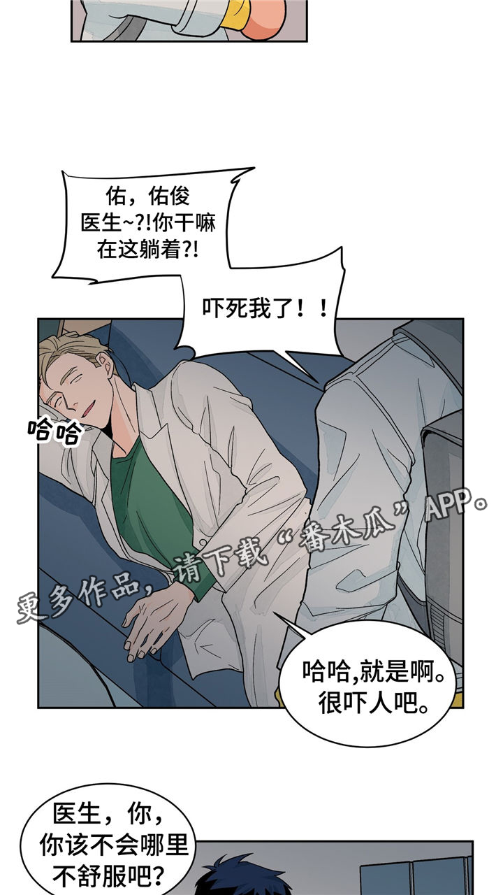 《我的医生》漫画最新章节第31章：无法抵抗免费下拉式在线观看章节第【11】张图片