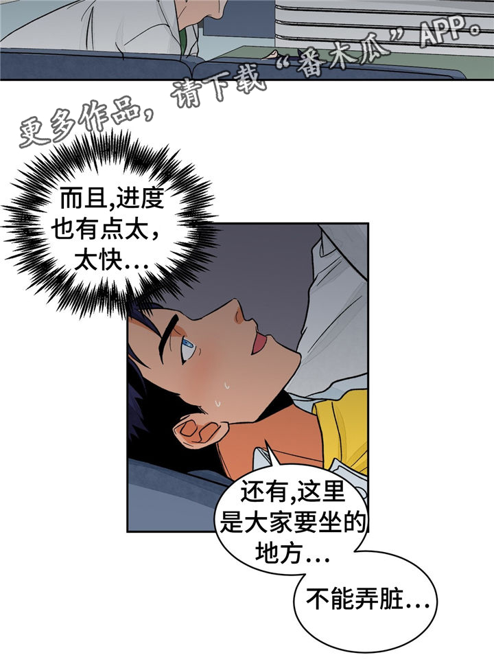 【我的医生】漫画-（第31章：无法抵抗）章节漫画下拉式图片-14.jpg