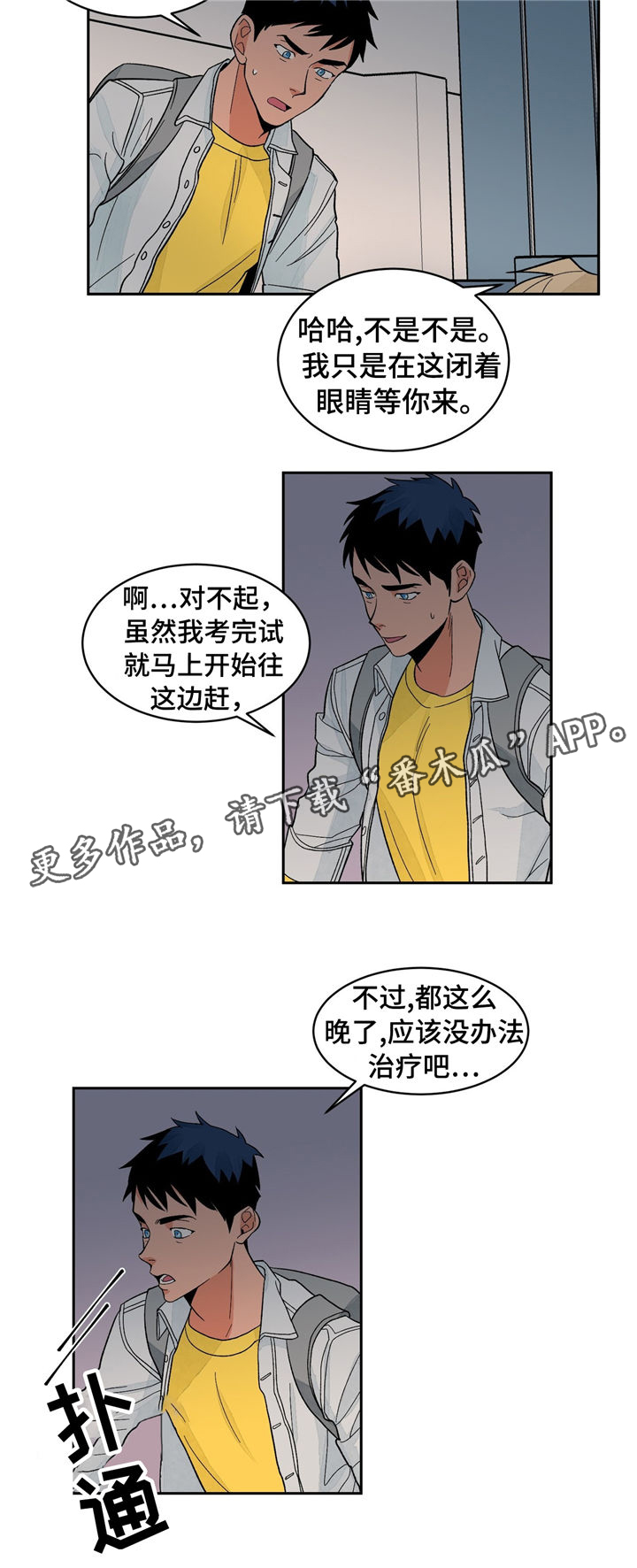 《我的医生》漫画最新章节第31章：无法抵抗免费下拉式在线观看章节第【10】张图片