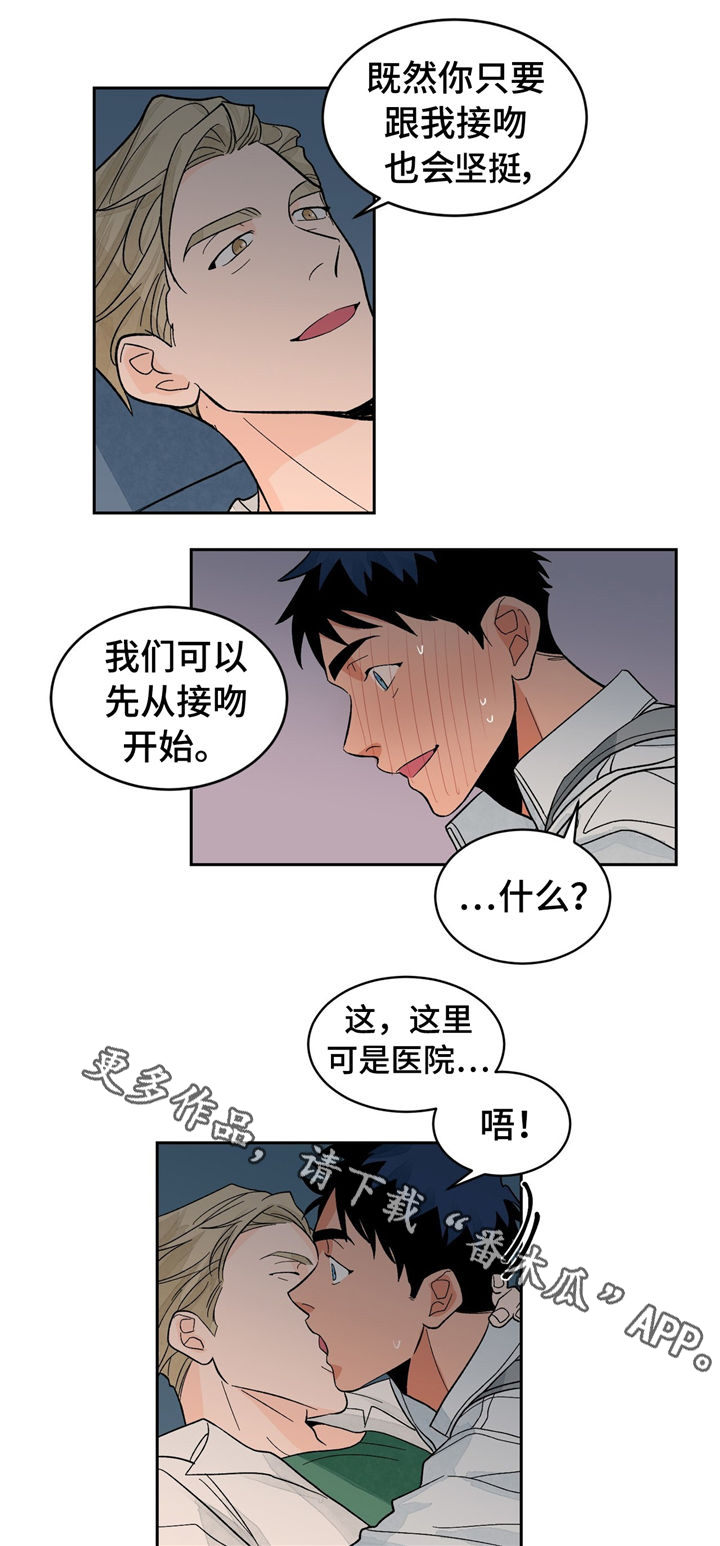 【我的医生】漫画-（第31章：无法抵抗）章节漫画下拉式图片-9.jpg